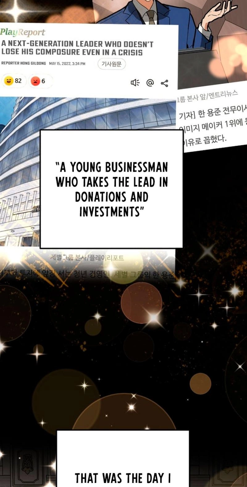 Read Two Faces chapter 26 image 3 on Lezhin