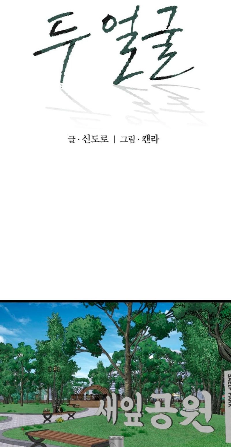 Read Two Faces chapter 27 image 38 on Lezhin