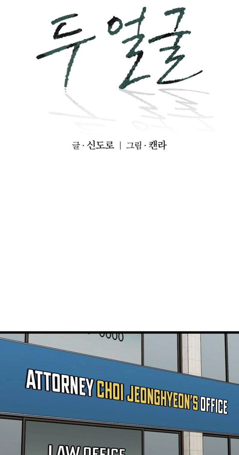 Read Two Faces chapter 29 image 14 on Lezhin