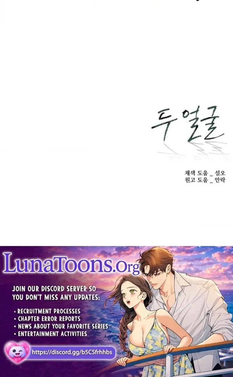 Read Two Faces chapter 29 image 99 on Lezhin