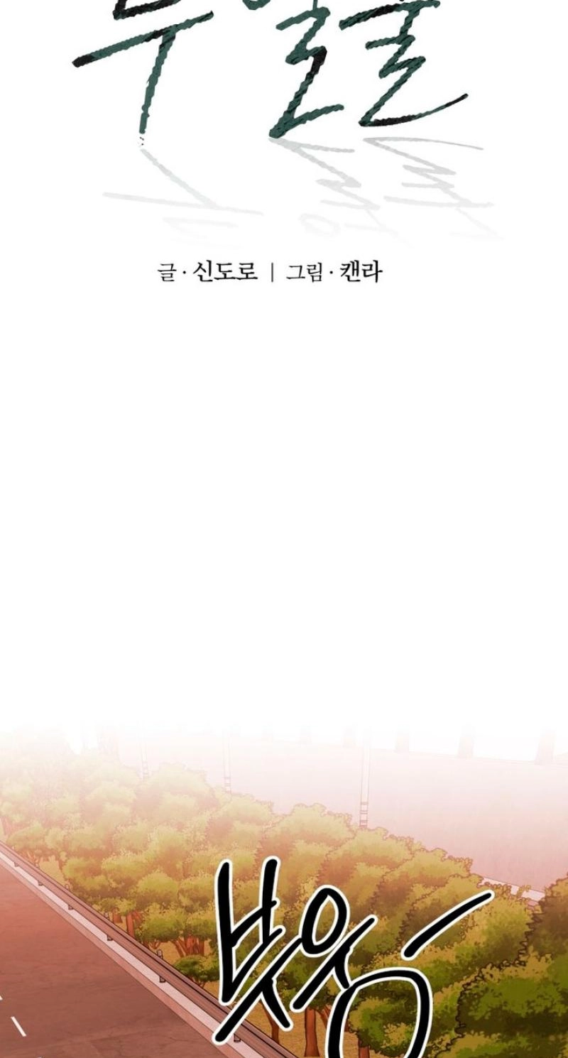 Read Two Faces chapter 31 image 68 on Lezhin