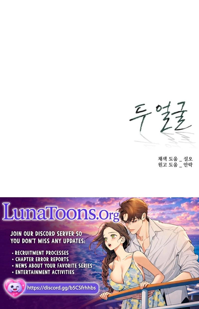 Read Two Faces chapter 32 image 93 on Lezhin