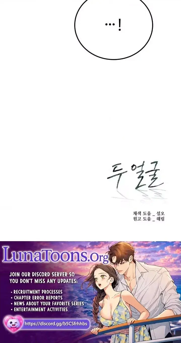 Read Two Faces chapter 41 image 89 on Lezhin
