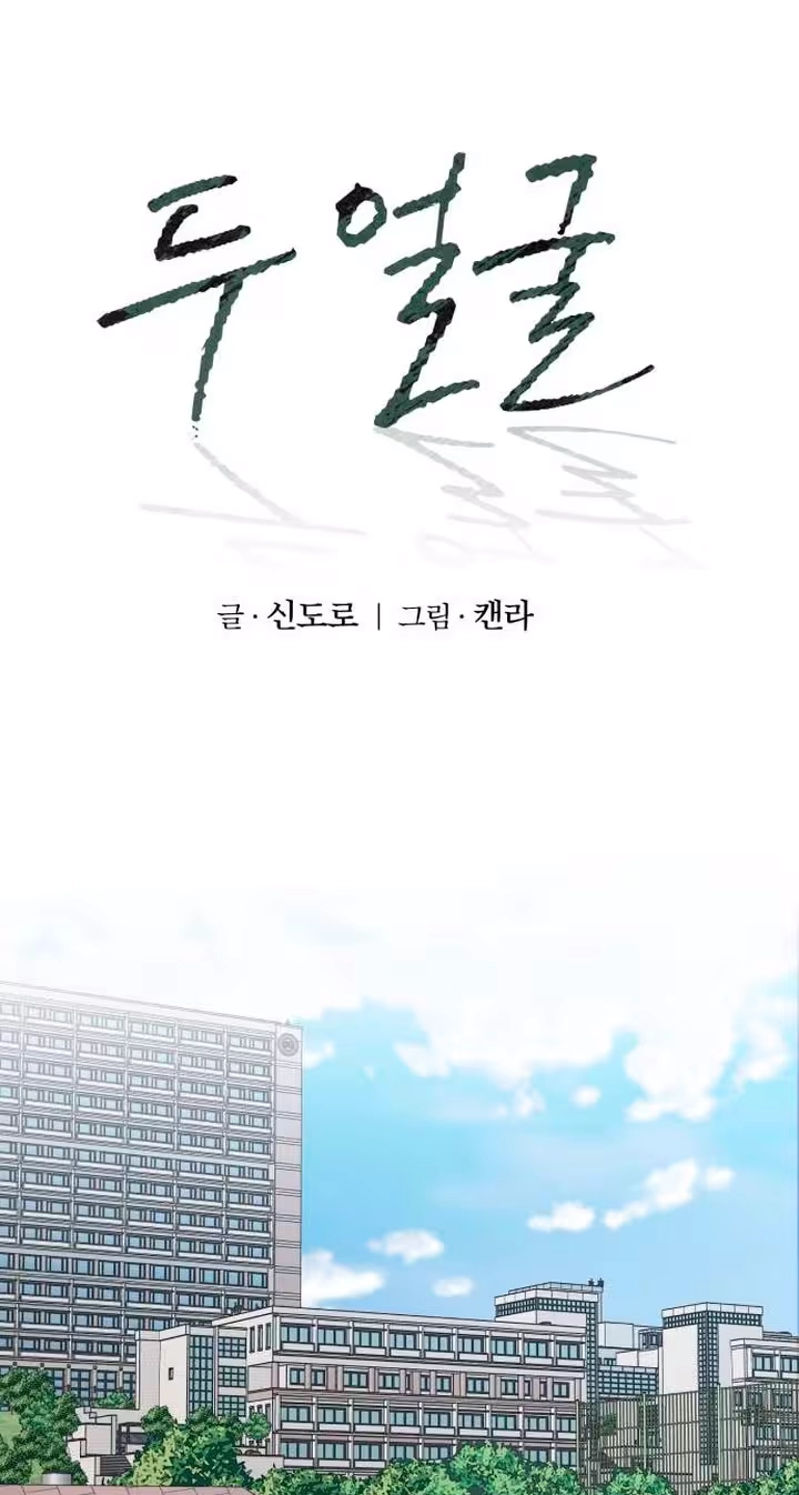 Read Two Faces chapter 42 image 24 on Lezhin