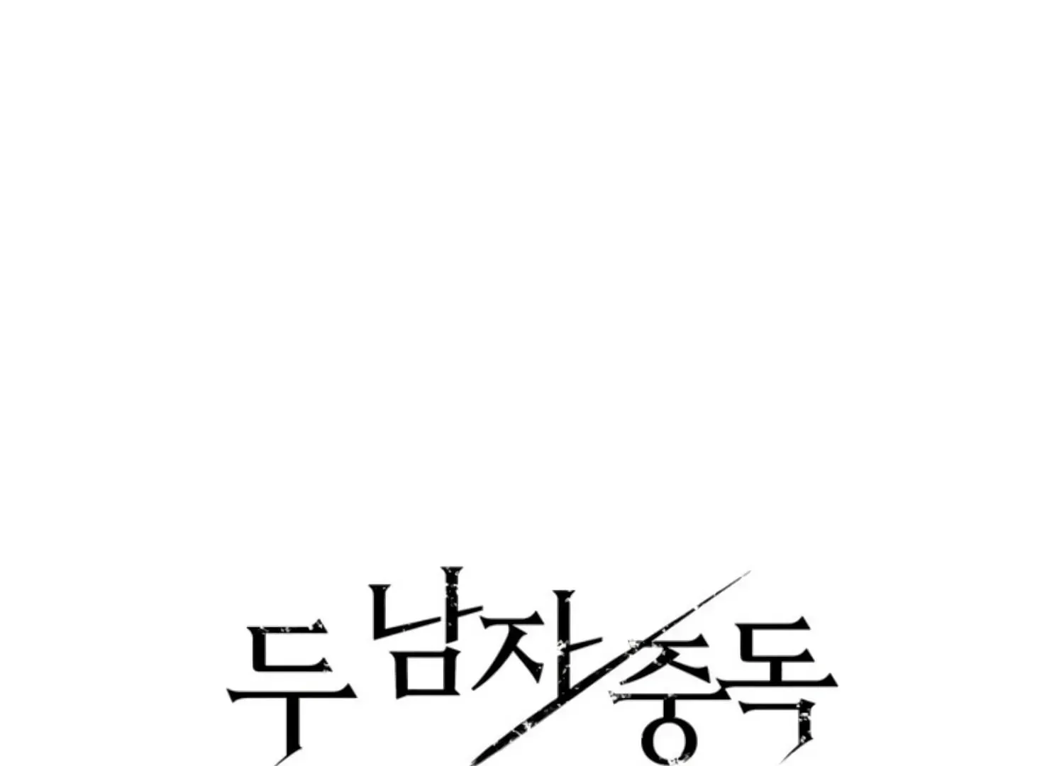 Read Two Men, Addicted chapter 1 image 203 on Lezhin