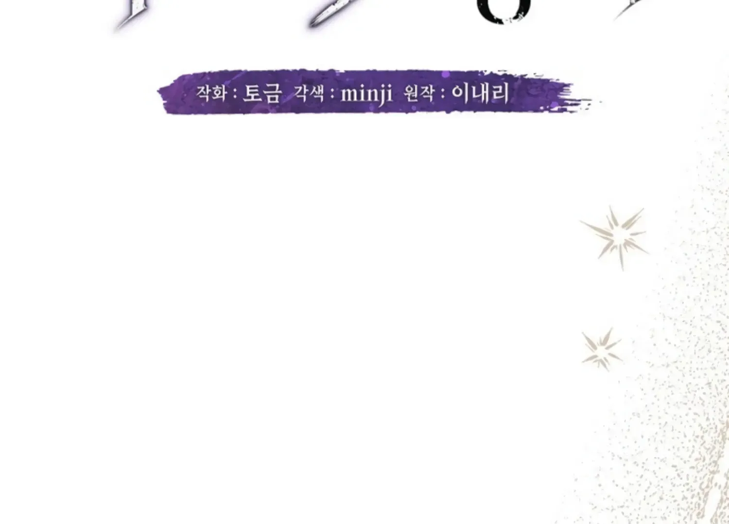Read Two Men, Addicted chapter 12 image 50 on Lezhin