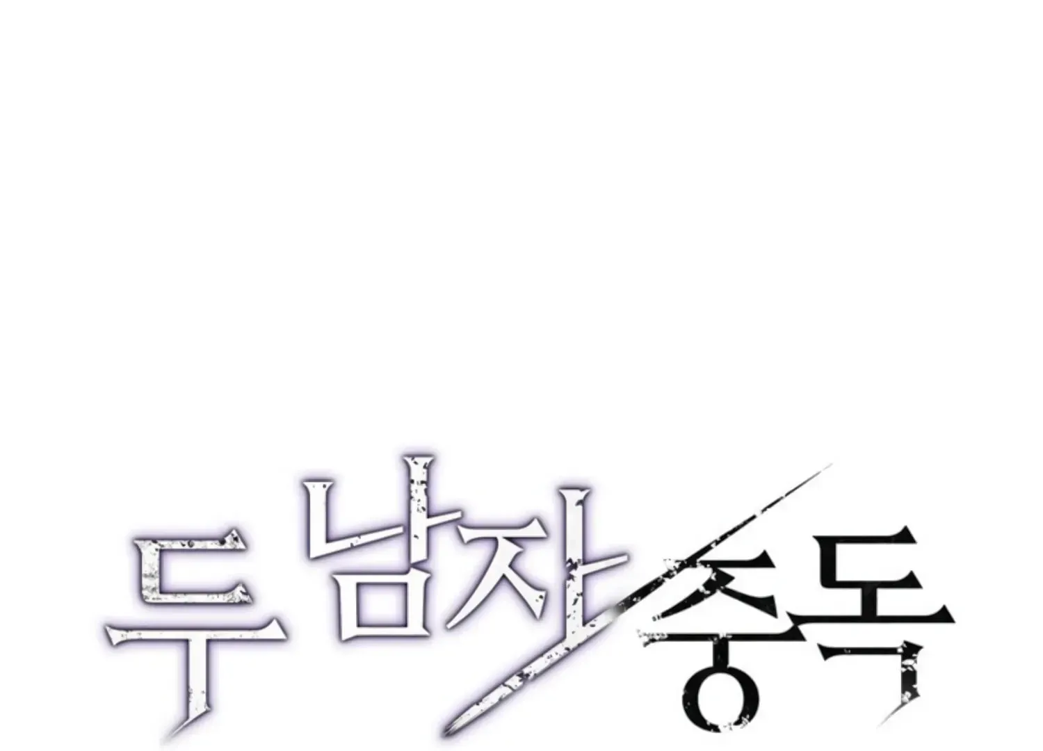 Read Two Men, Addicted chapter 15 image 65 on Lezhin