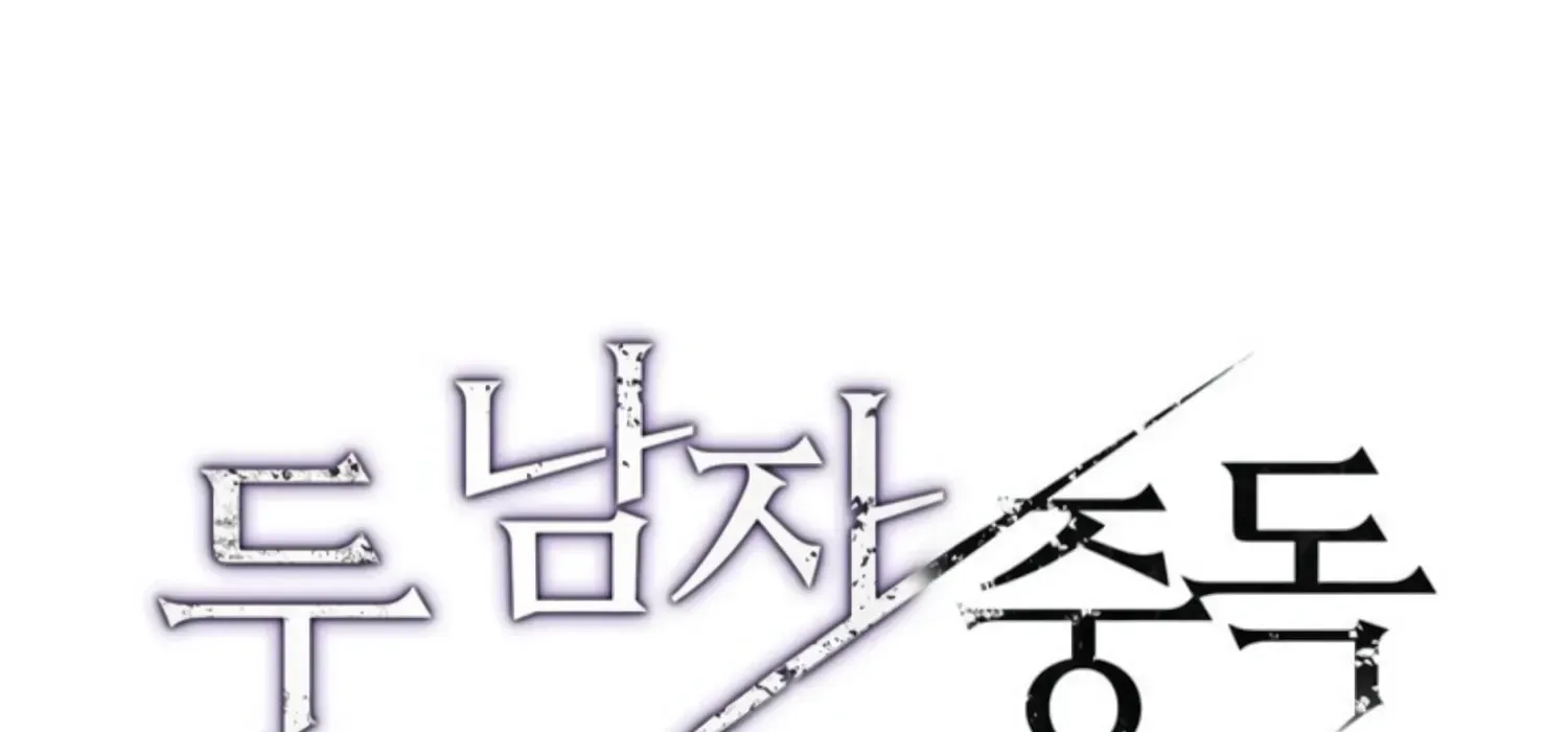 Read Two Men, Addicted chapter 16 image 140 on Lezhin