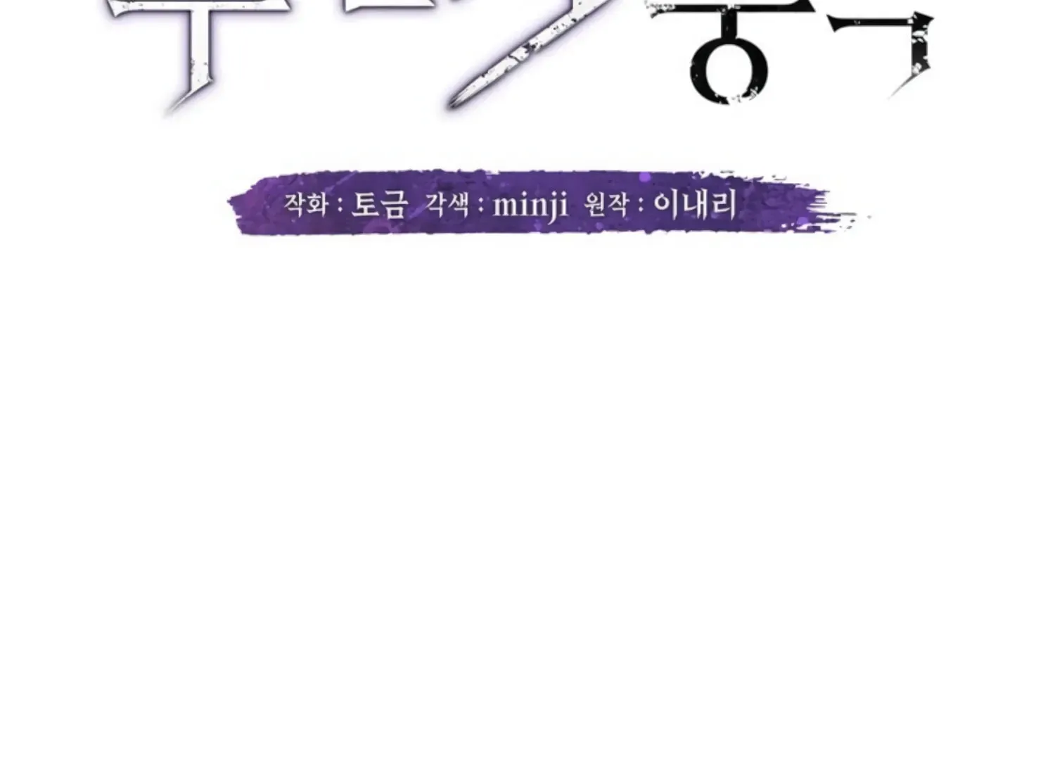 Read Two Men, Addicted chapter 17 image 76 on Lezhin