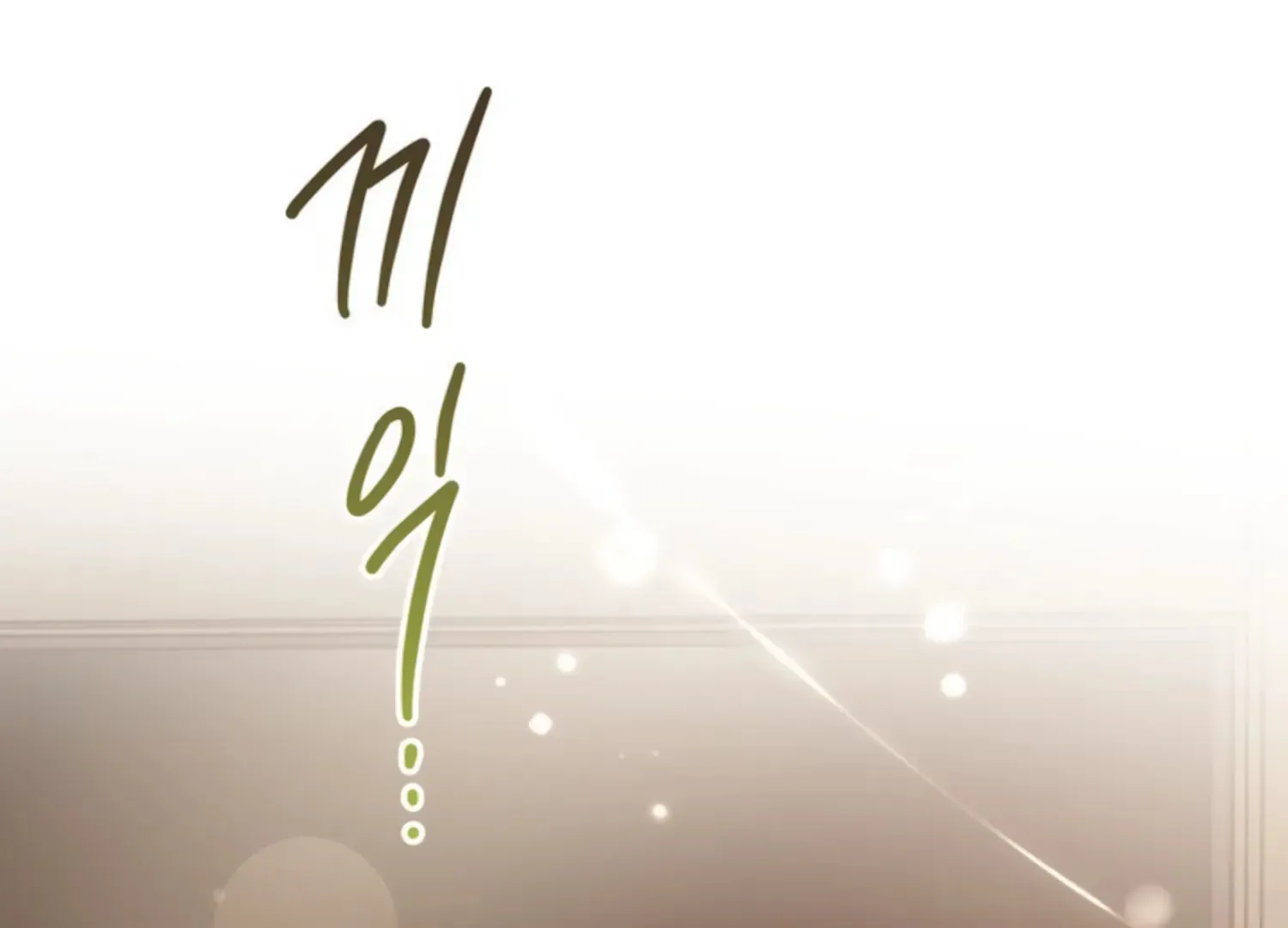 Read Two Men, Addicted chapter 17 image 77 on Lezhin