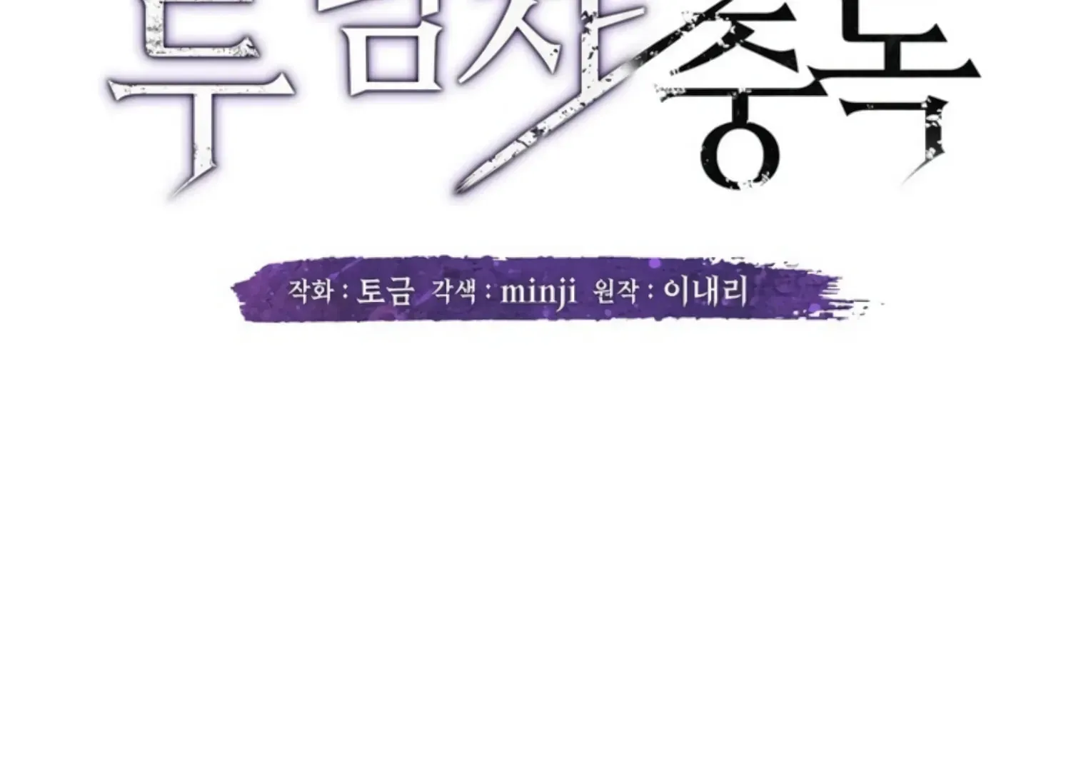 Read Two Men, Addicted chapter 19 image 21 on Lezhin