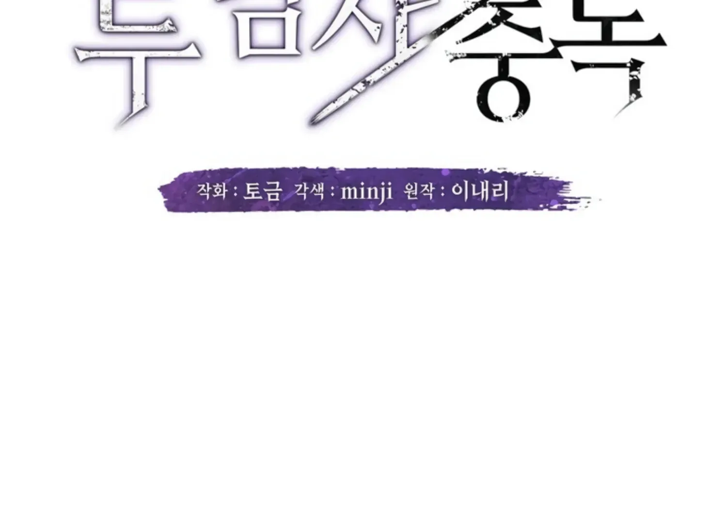 Read Two Men, Addicted chapter 2 image 47 on Lezhin