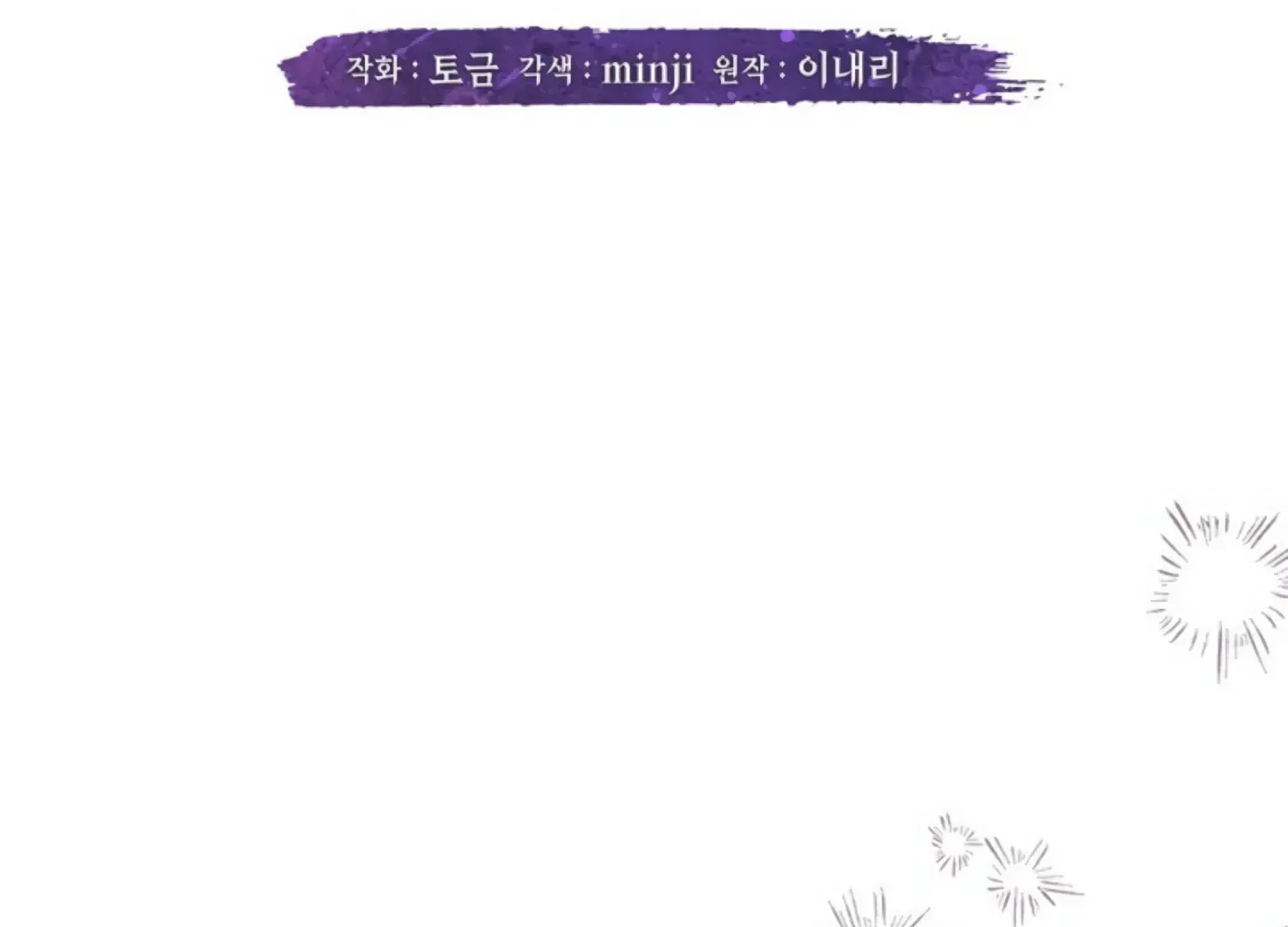 Read Two Men, Addicted chapter 21 image 98 on Lezhin