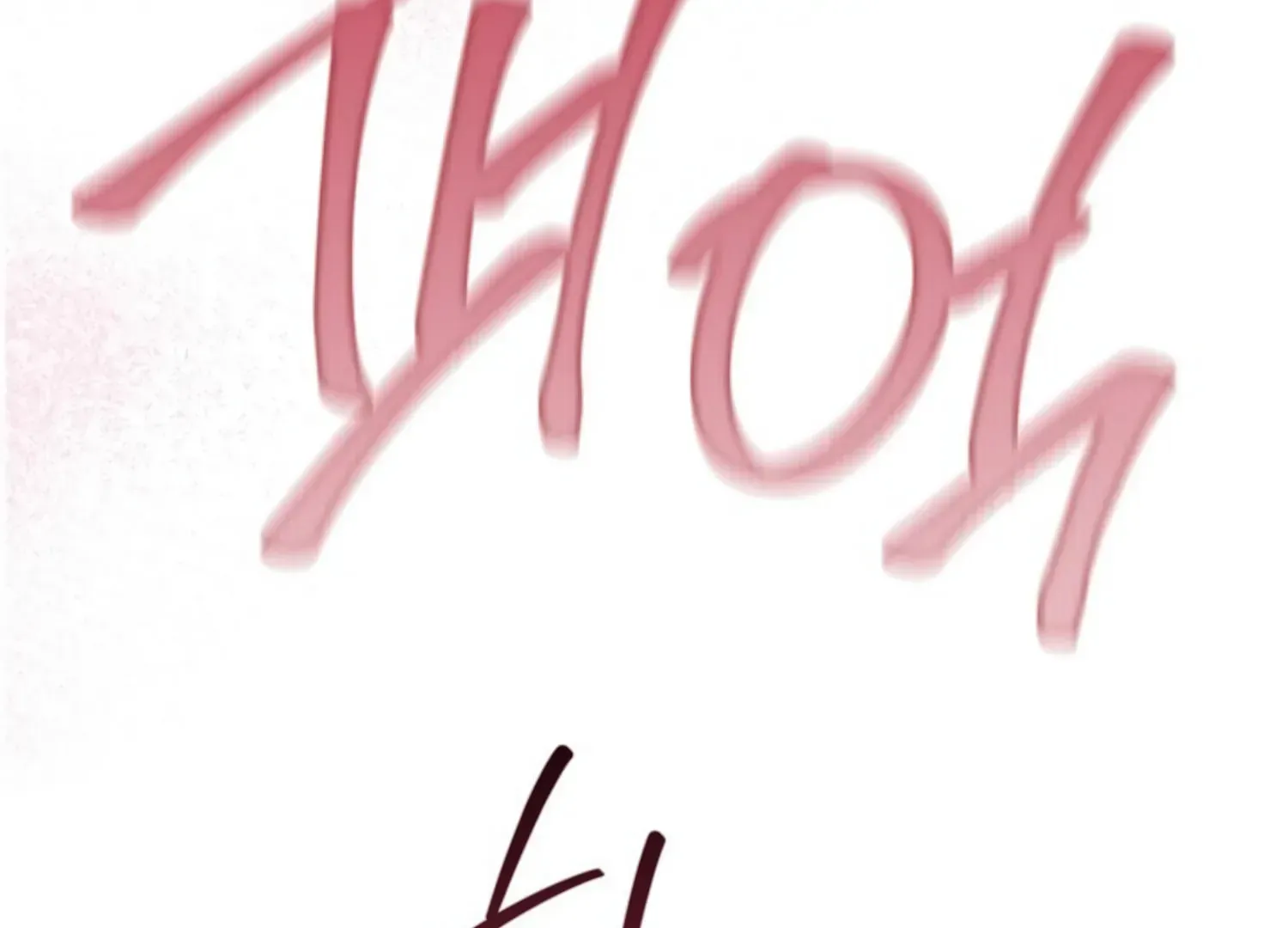 Read Two Men, Addicted chapter 23 image 113 on Lezhin