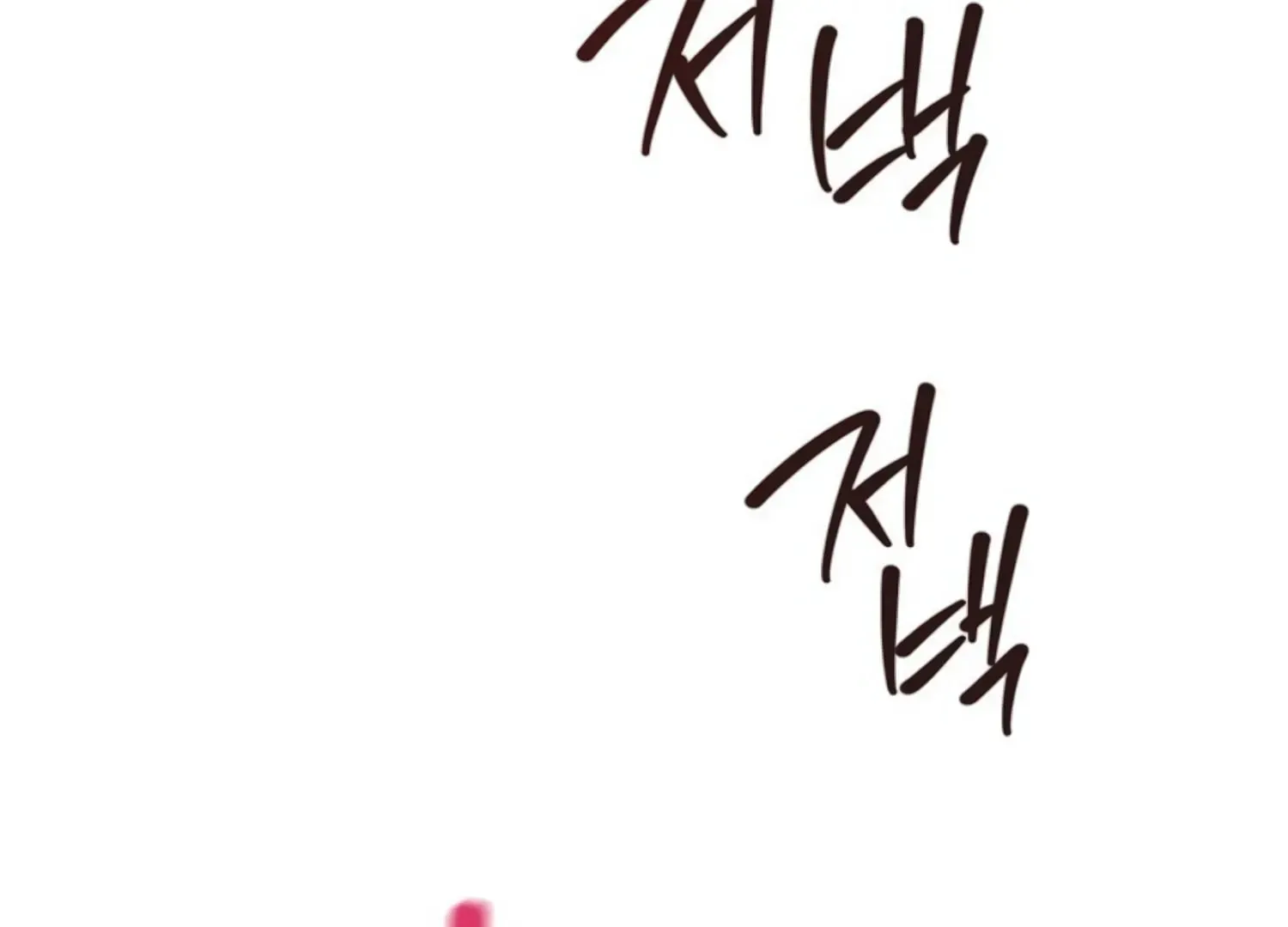 Read Two Men, Addicted chapter 24 image 41 on Lezhin