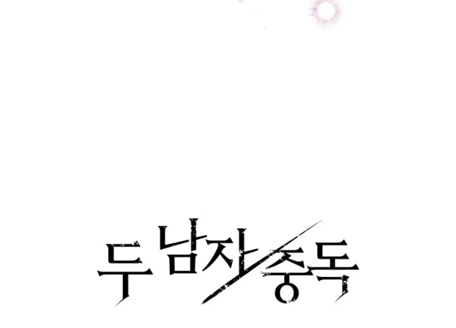 Read Two Men, Addicted chapter 8 image 182 on Lezhin