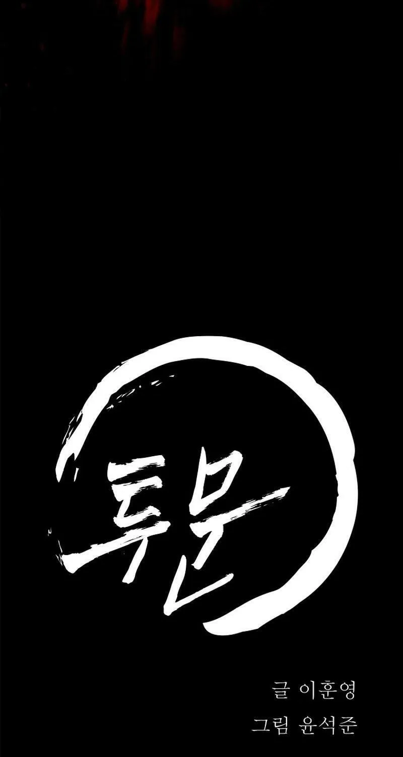 Read Two Moon chapter 1 image 29 on Lezhin