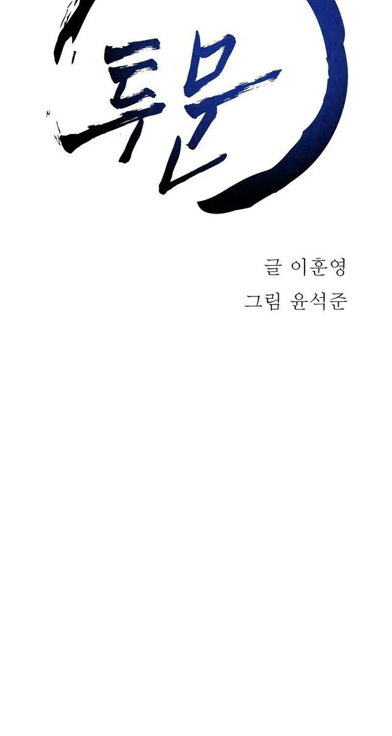 Read Two Moon chapter 15 image 30 on Lezhin