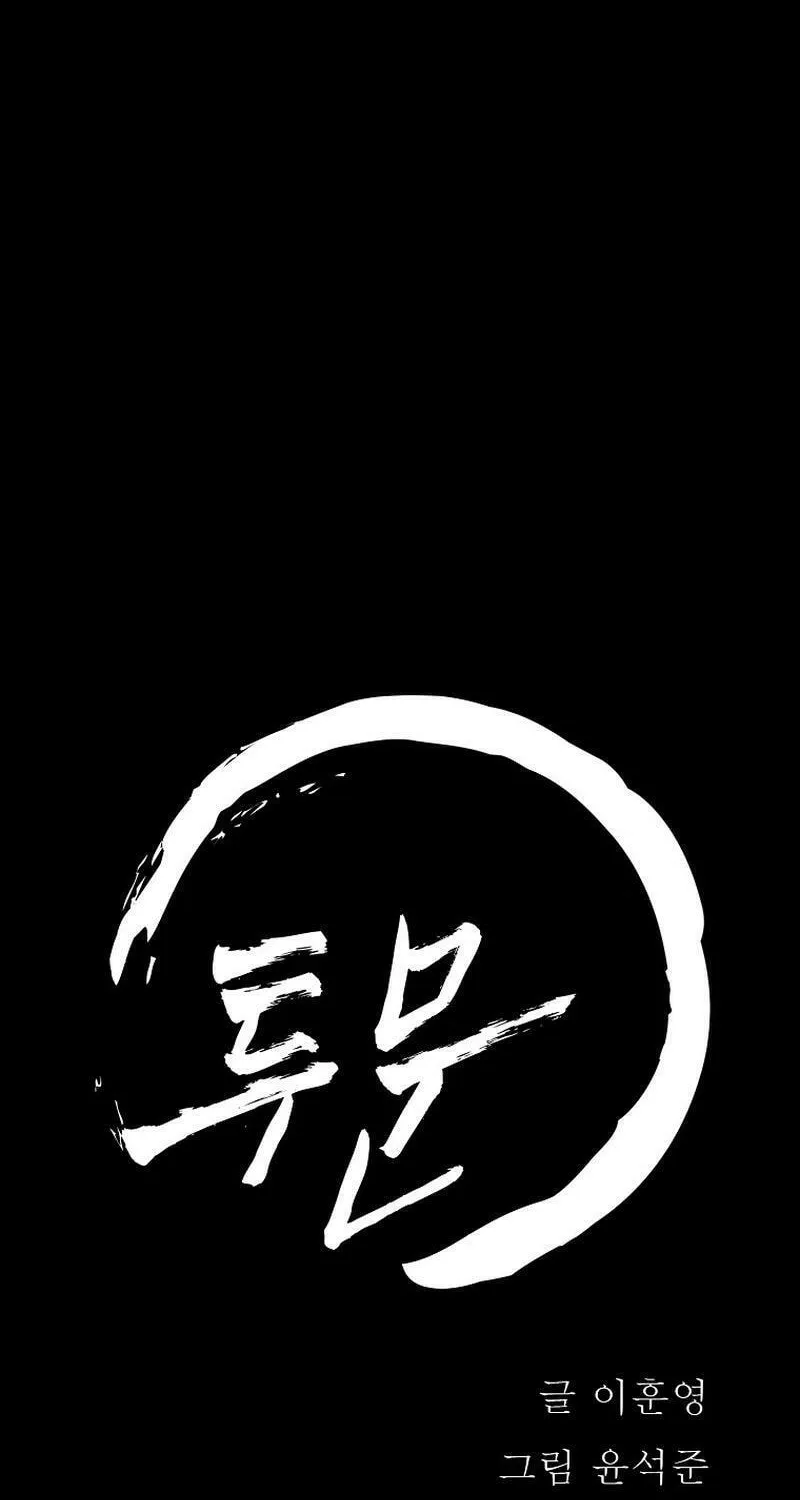 Read Two Moon chapter 16 image 22 on Lezhin