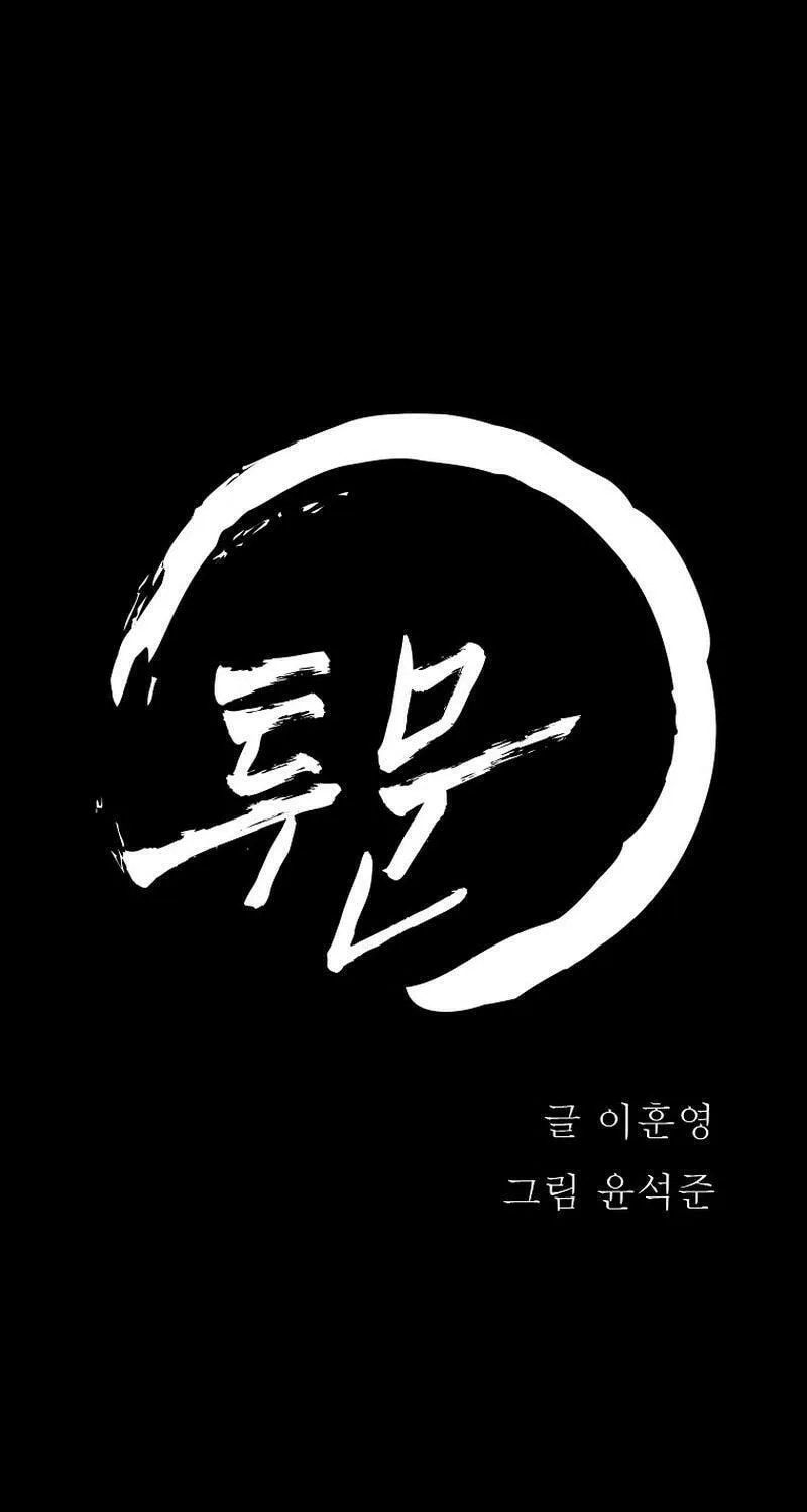 Read Two Moon chapter 17 image 58 on Lezhin