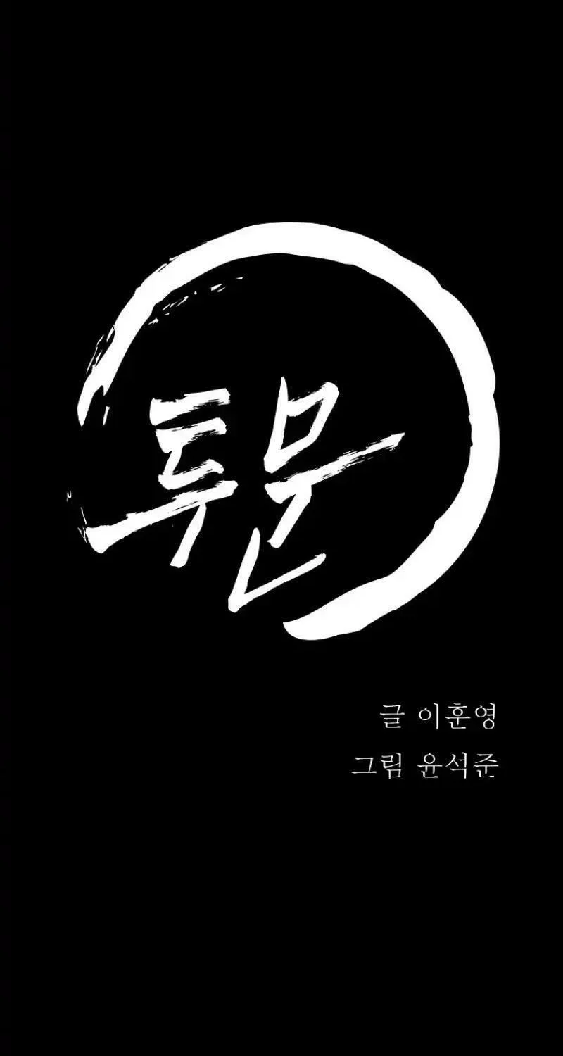 Read Two Moon chapter 18 image 59 on Lezhin