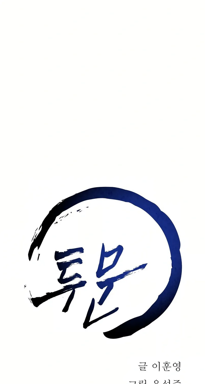Read Two Moon chapter 27 image 12 on Lezhin