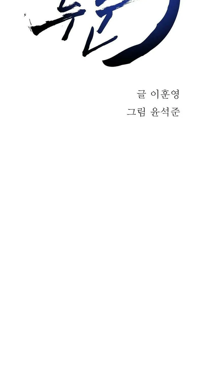 Read Two Moon chapter 3 image 8 on Lezhin