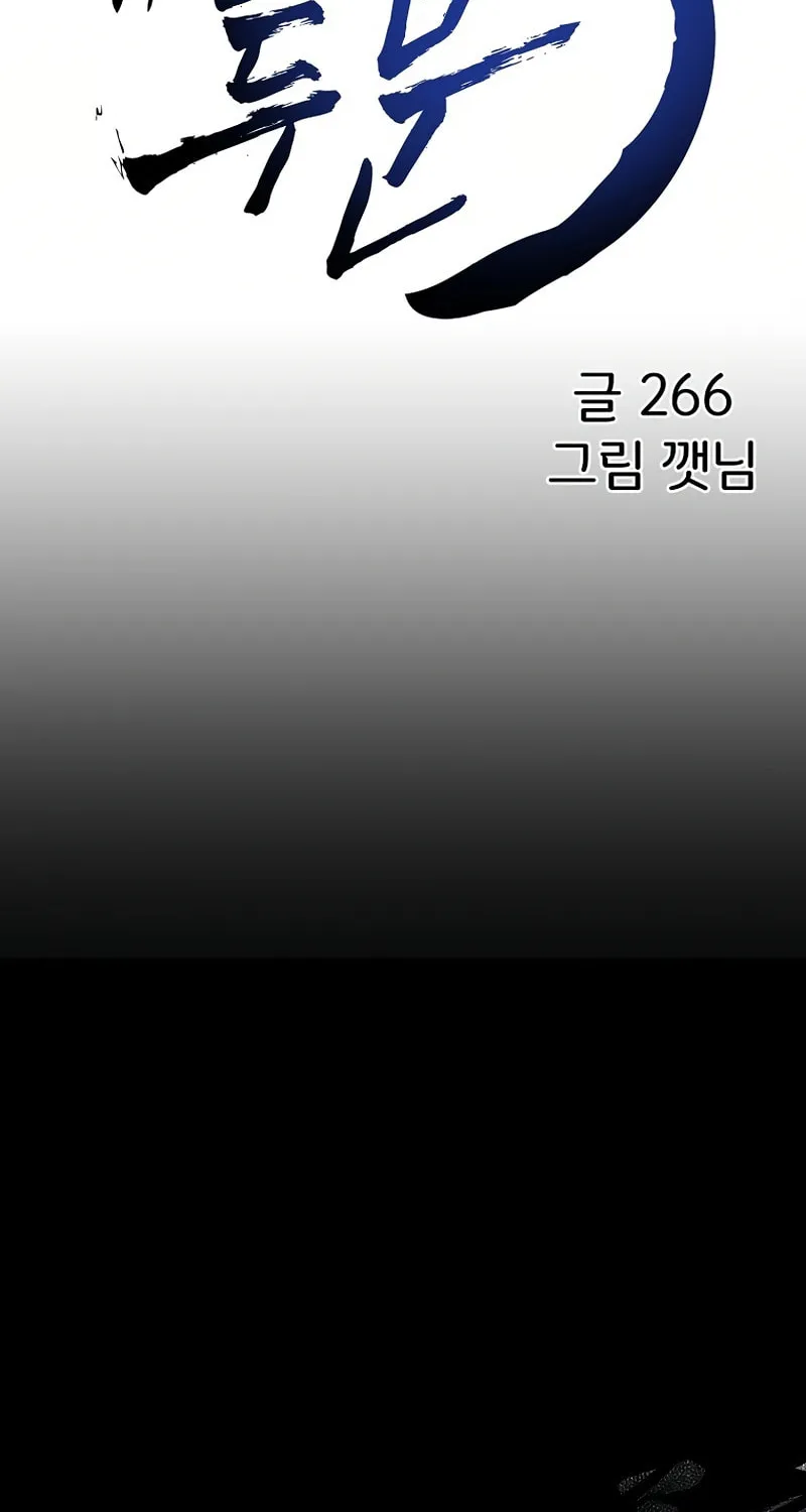Read Two Moon chapter 37 image 1 on Lezhin
