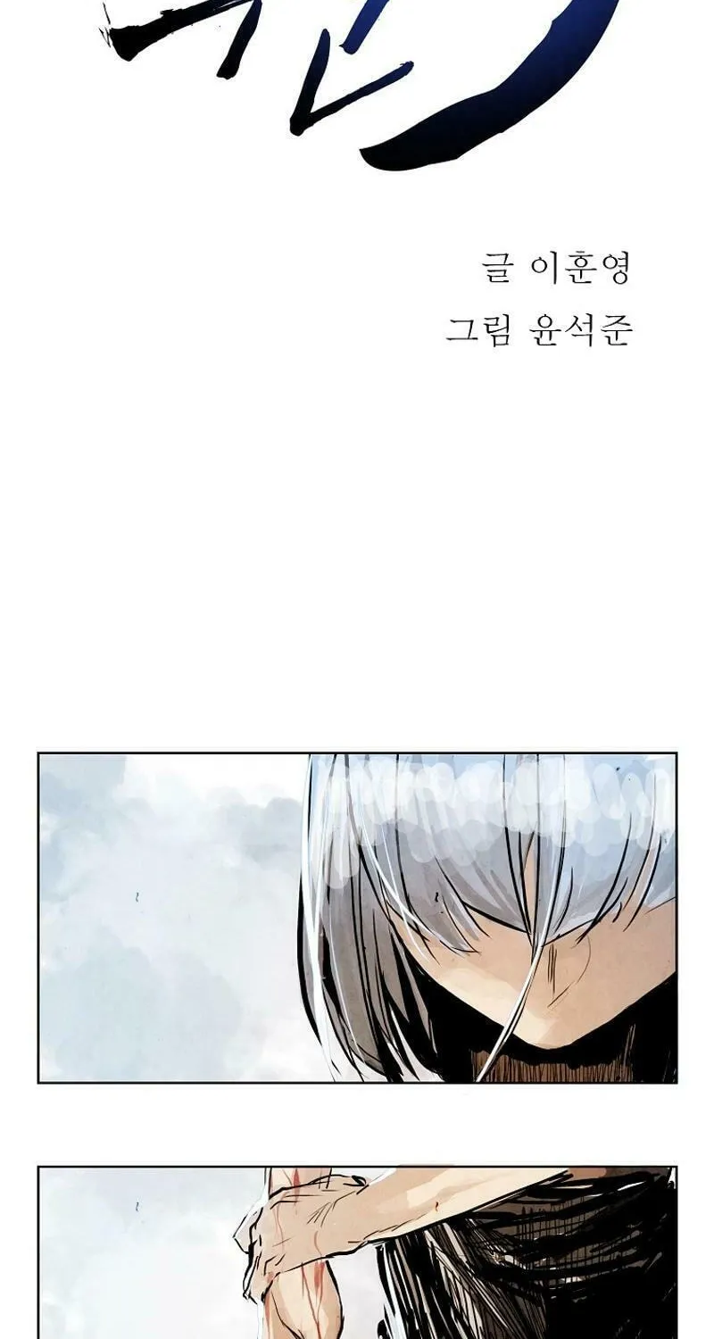 Read Two Moon chapter 4 image 12 on Lezhin