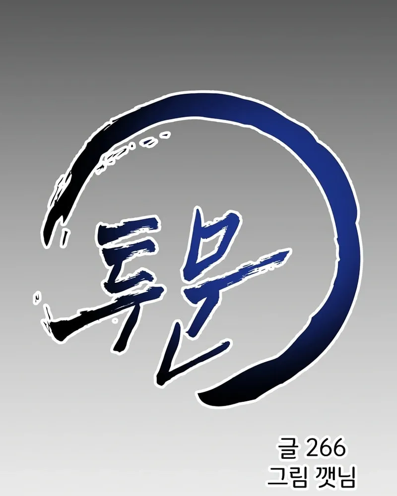 Read Two Moon chapter 40 image 20 on Lezhin