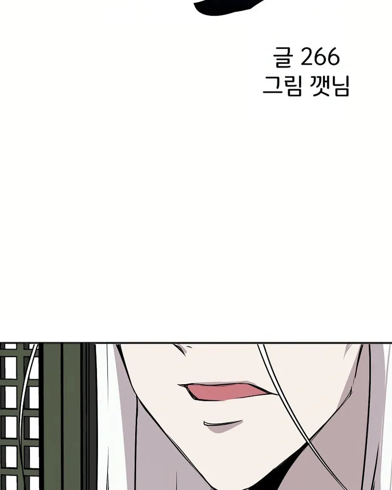 Read Two Moon chapter 42 image 34 on Lezhin