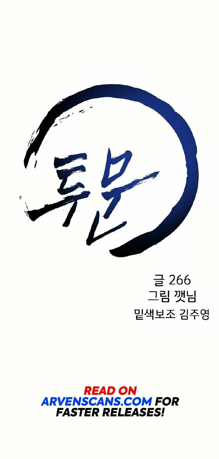Read Two Moon chapter 46 image 14 on Lezhin
