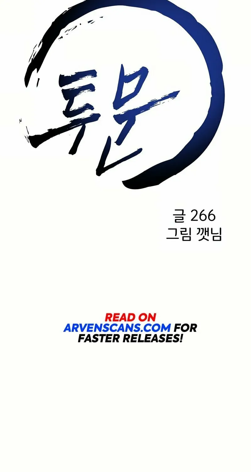 Read Two Moon chapter 47 image 31 on Lezhin
