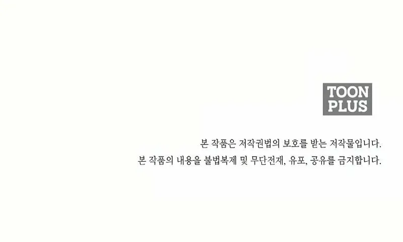 Read Two Moon chapter 48 image 53 on Lezhin