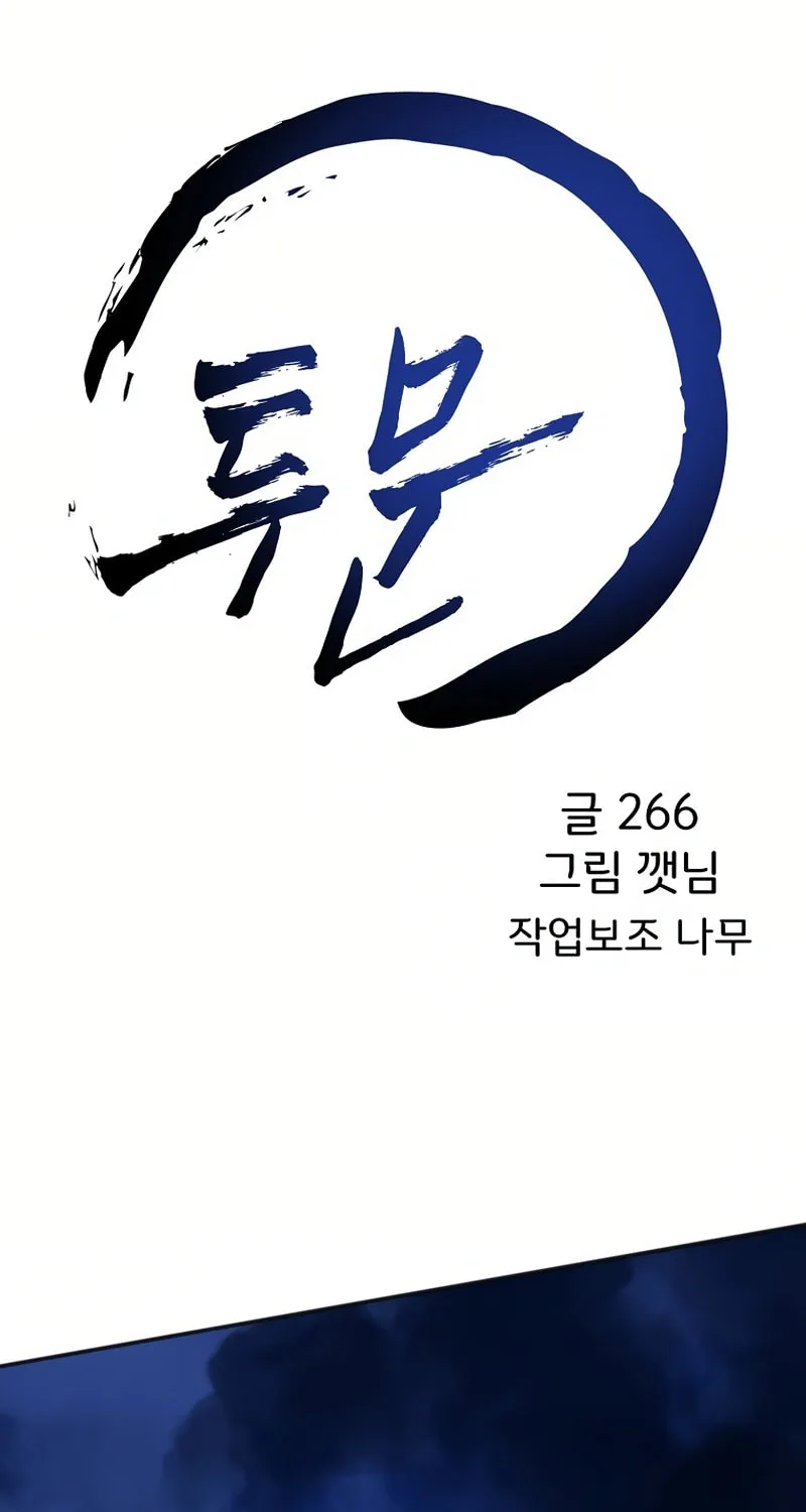 Read Two Moon chapter 52 image 28 on Lezhin