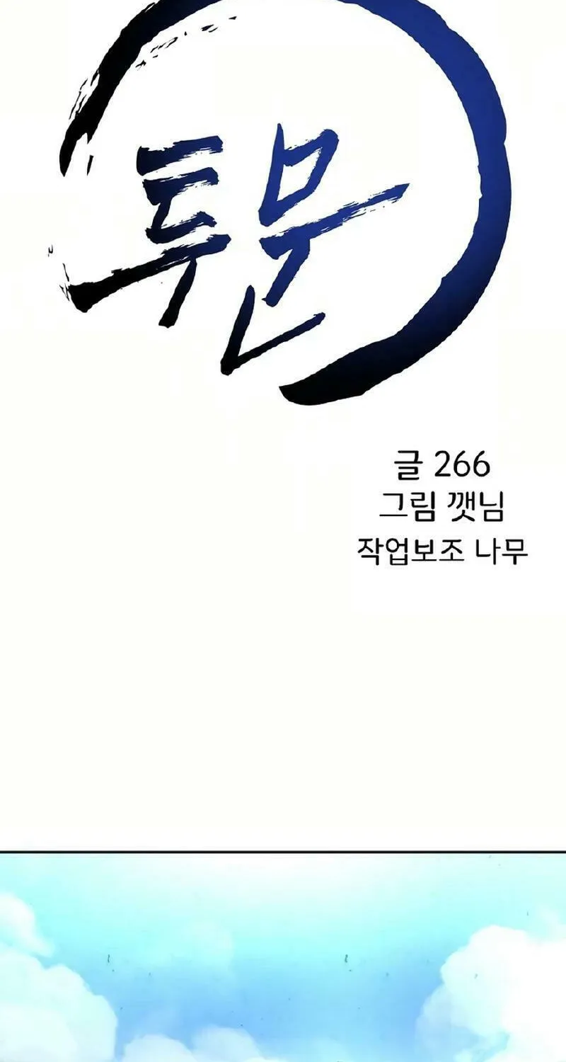 Read Two Moon chapter 55 image 1 on Lezhin