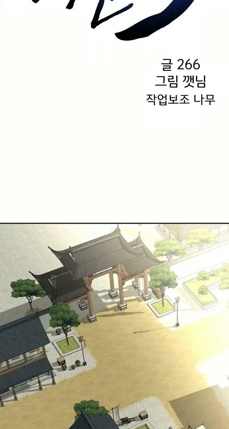 Read Two Moon chapter 57 image 8 on Lezhin