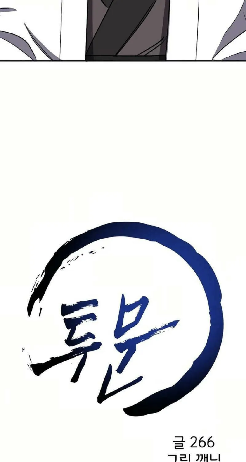 Read Two Moon chapter 63 image 24 on Lezhin