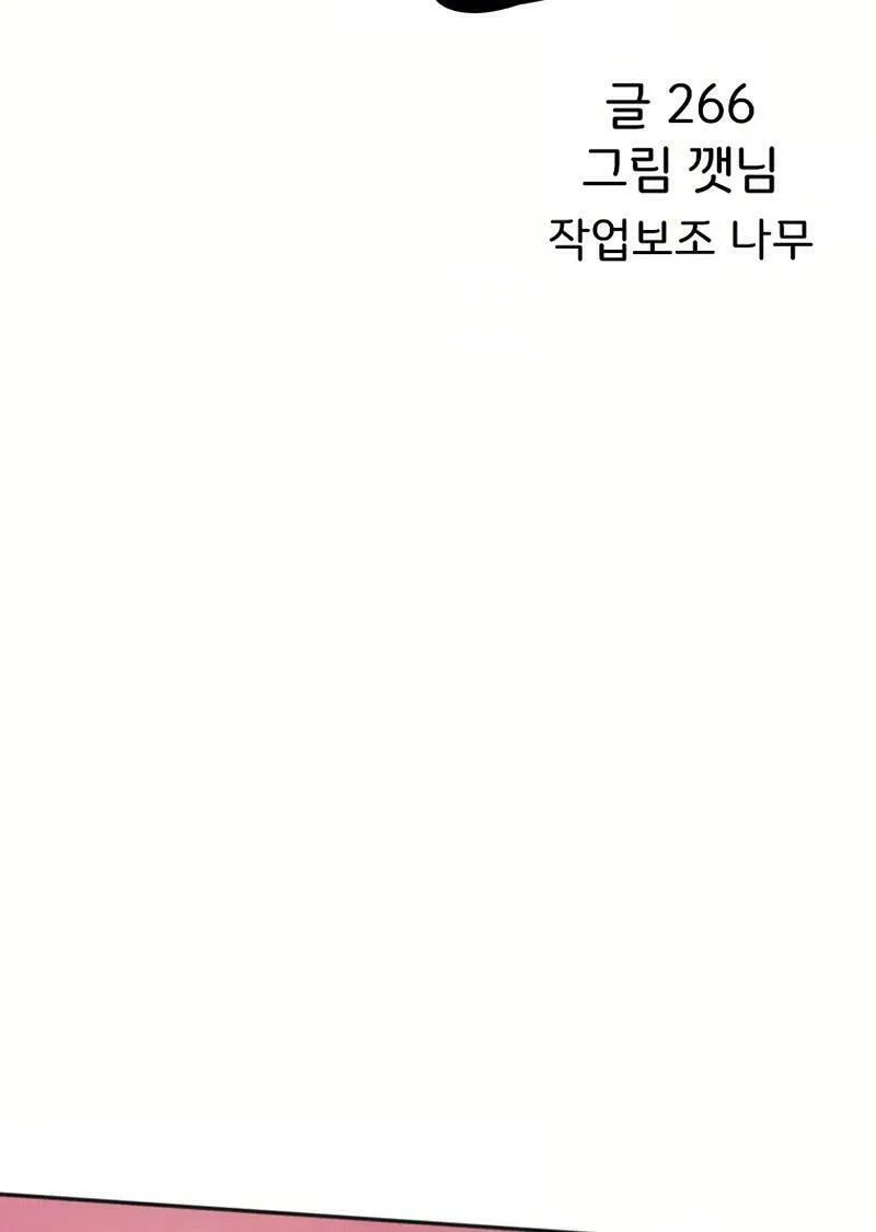 Read Two Moon chapter 68 image 13 on Lezhin