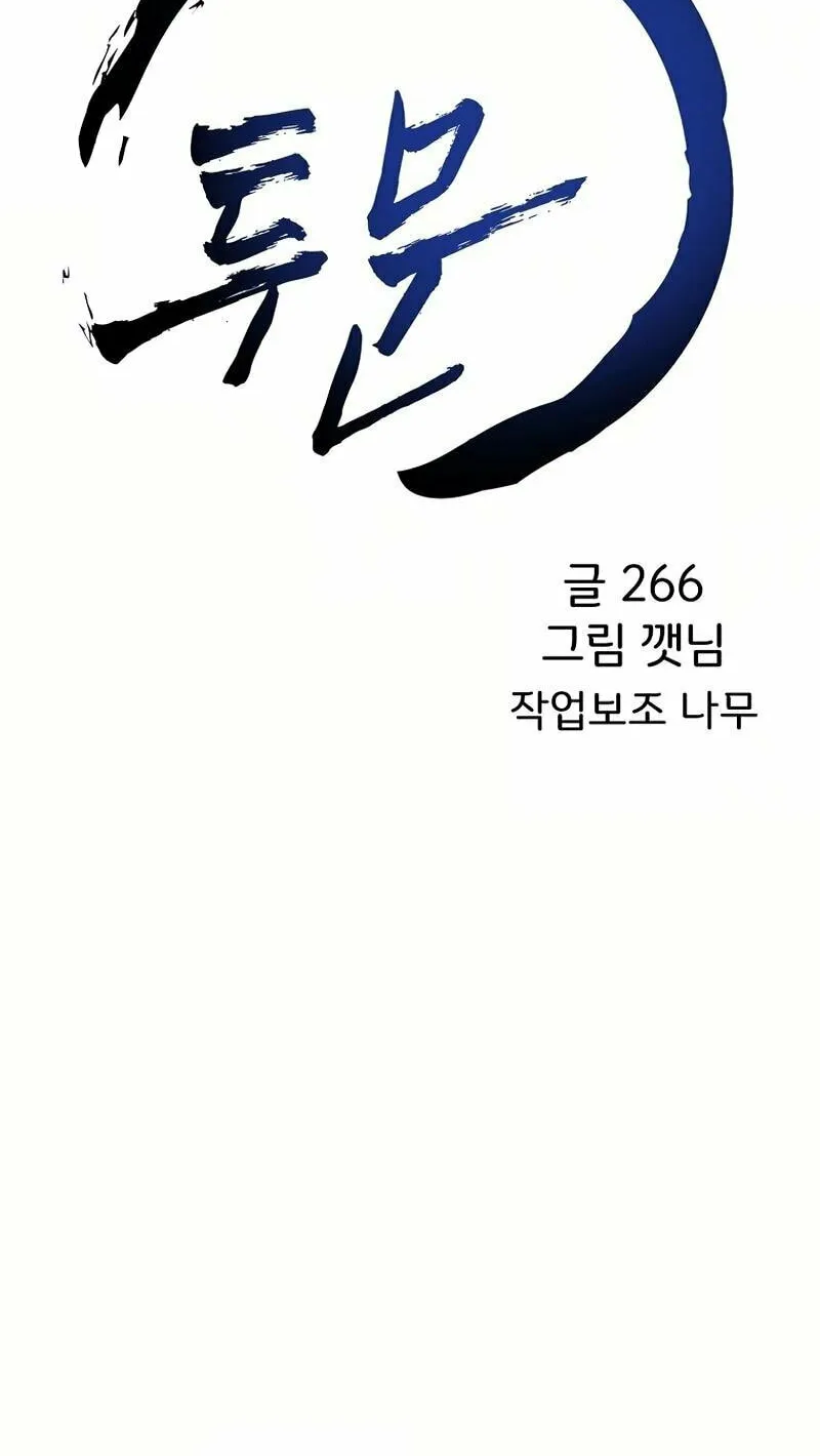 Read Two Moon chapter 69 image 20 on Lezhin