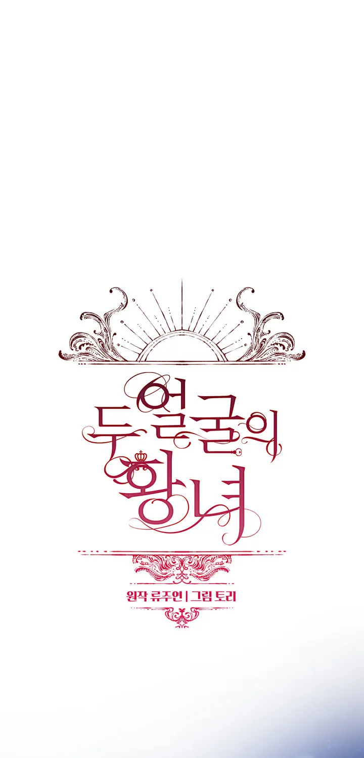 Two Sides of the Princess Chapter 26 page 28 - 