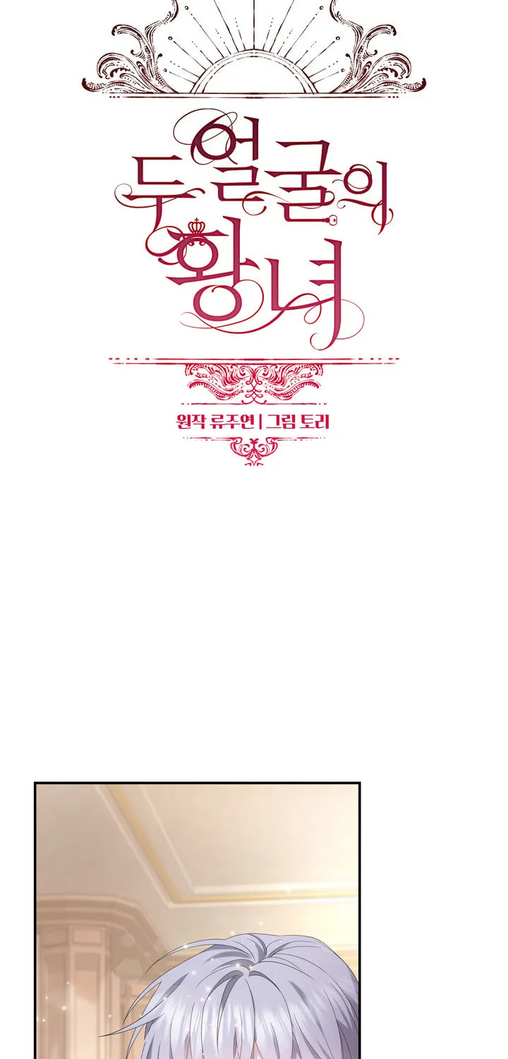 Two Sides of the Princess Chapter 40 page 10 - 