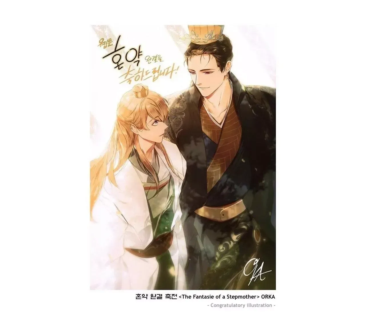 Read Two Souls chapter 86 image 14 on Lezhin
