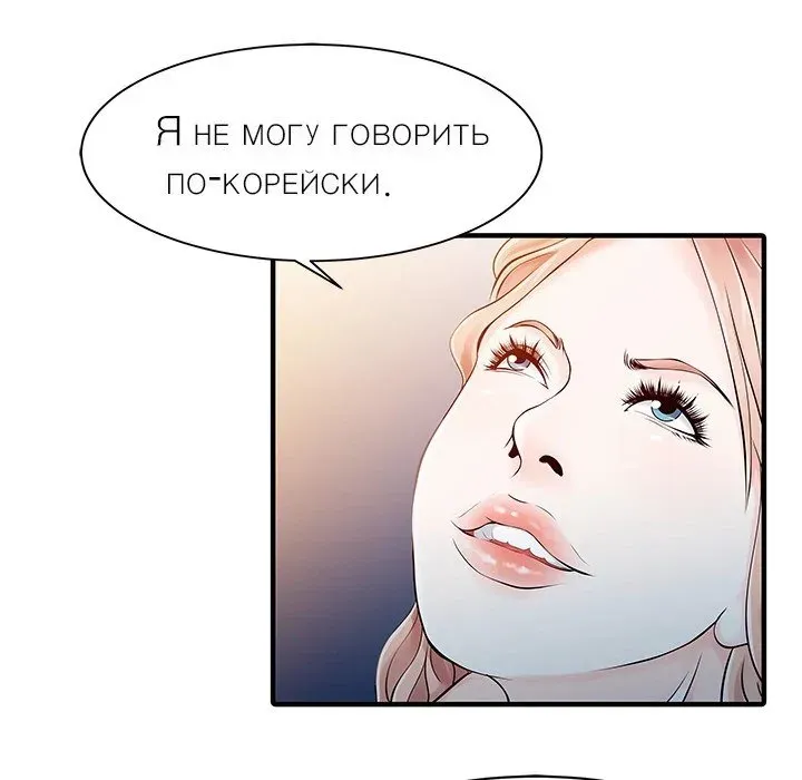 Read Two Wives chapter 15 image 40 on Lezhin