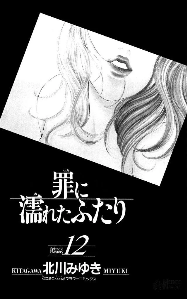 Read Two chapter 46 image 2 on Lezhin