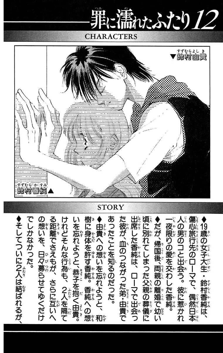 Read Two chapter 46 image 3 on Lezhin