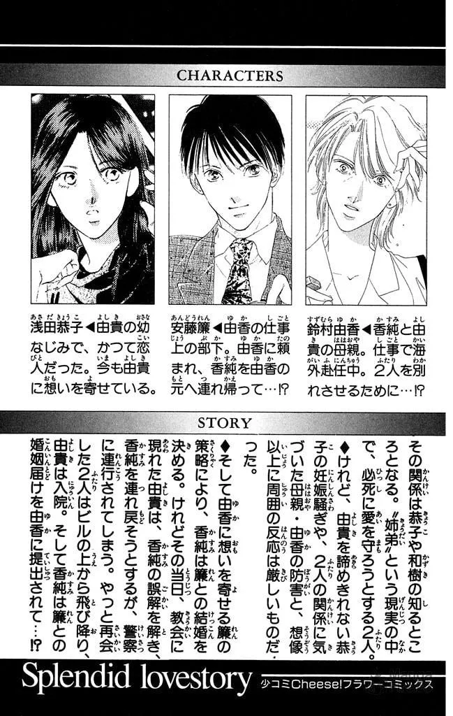 Read Two chapter 46 image 4 on Lezhin