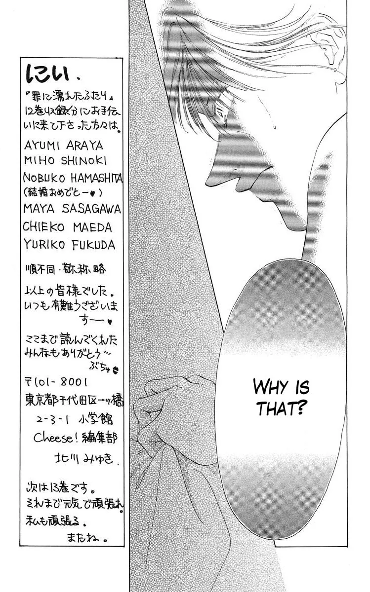 Read Two chapter 47 image 16 on Lezhin