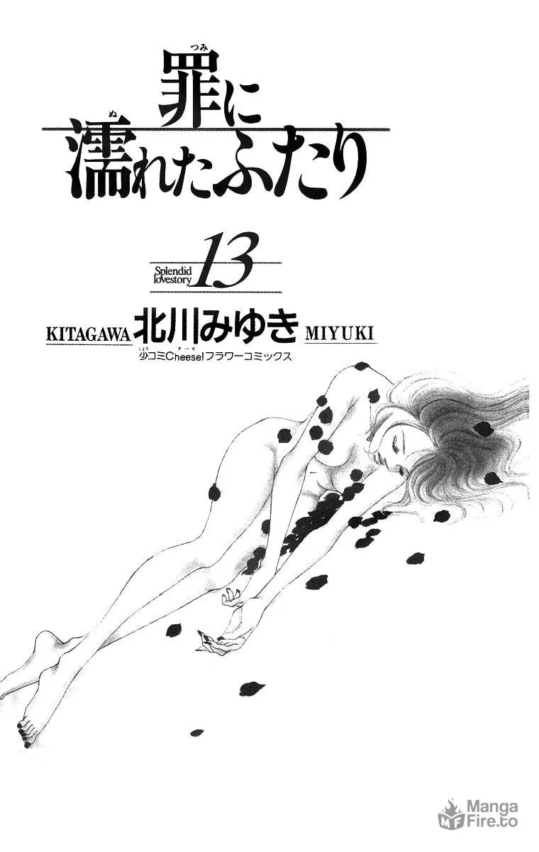 Read Two chapter 50 image 4 on Lezhin