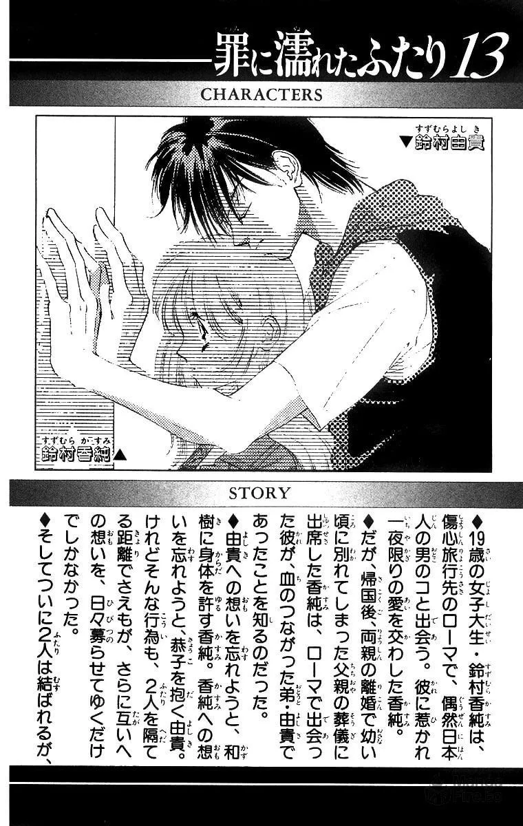 Read Two chapter 50 image 5 on Lezhin